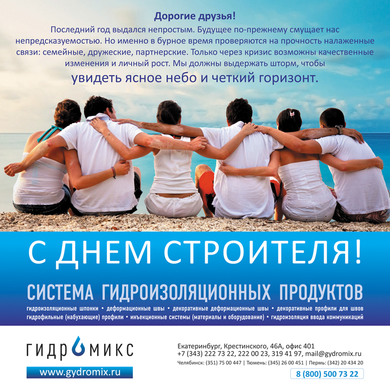 Поздравление с Днем Строителя - 2020! Открытка с Днем Строителя - 2020!
